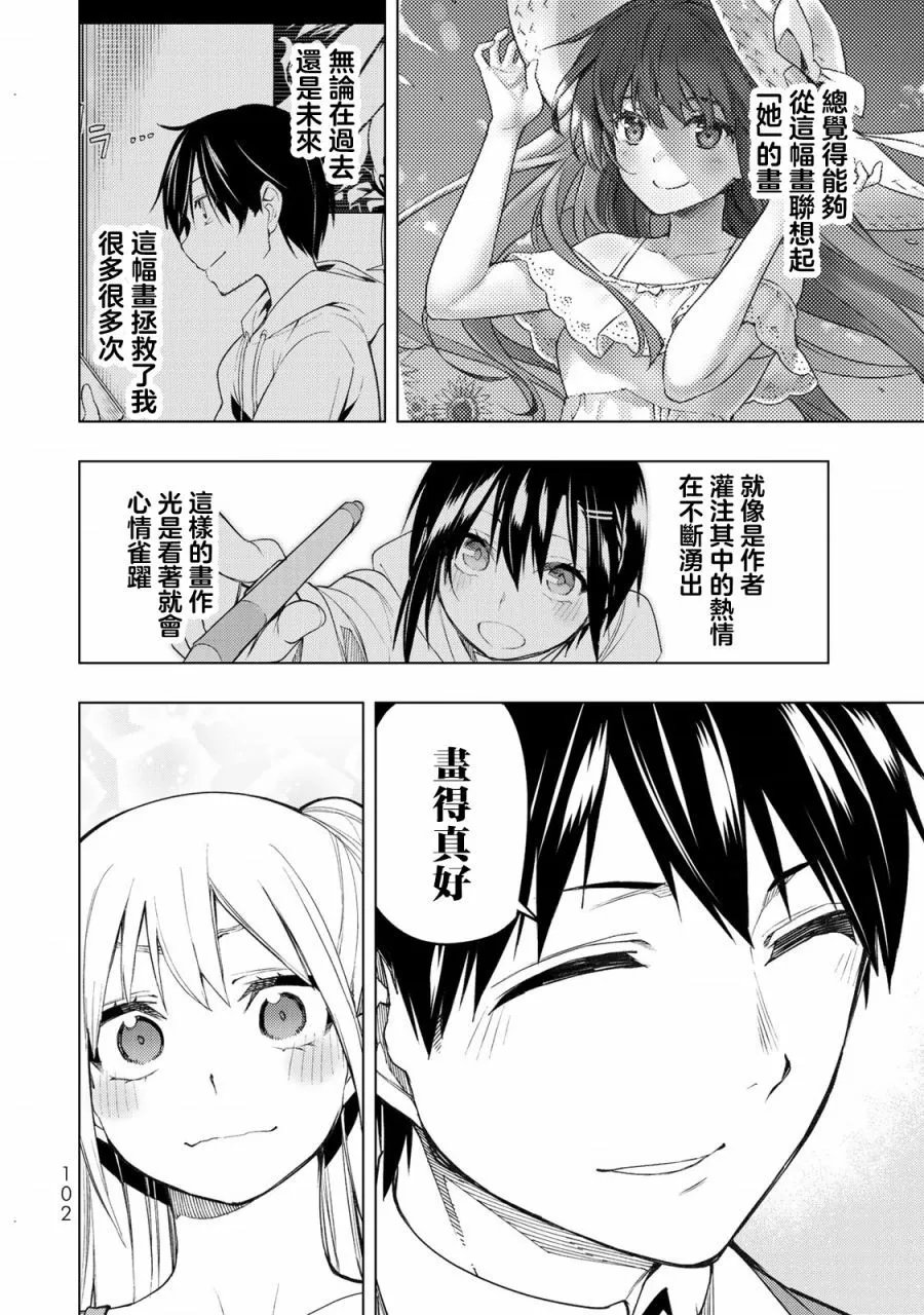 第27.2话