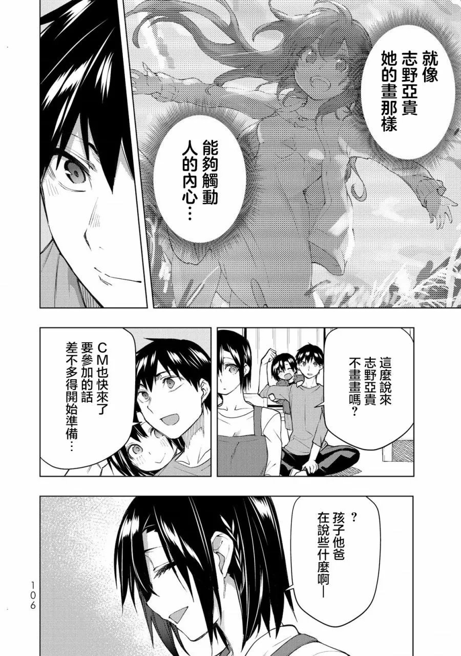 第27.2话
