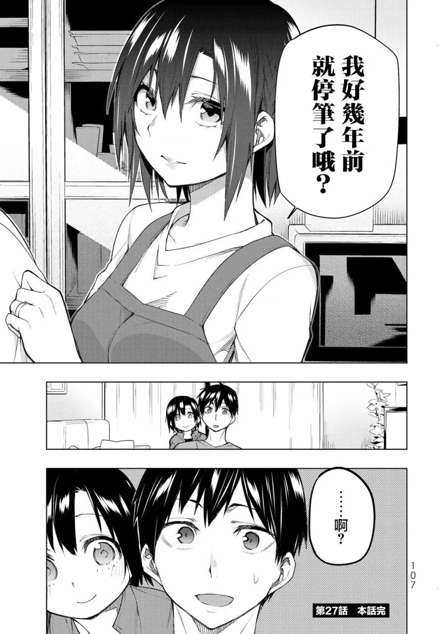 第27.2话