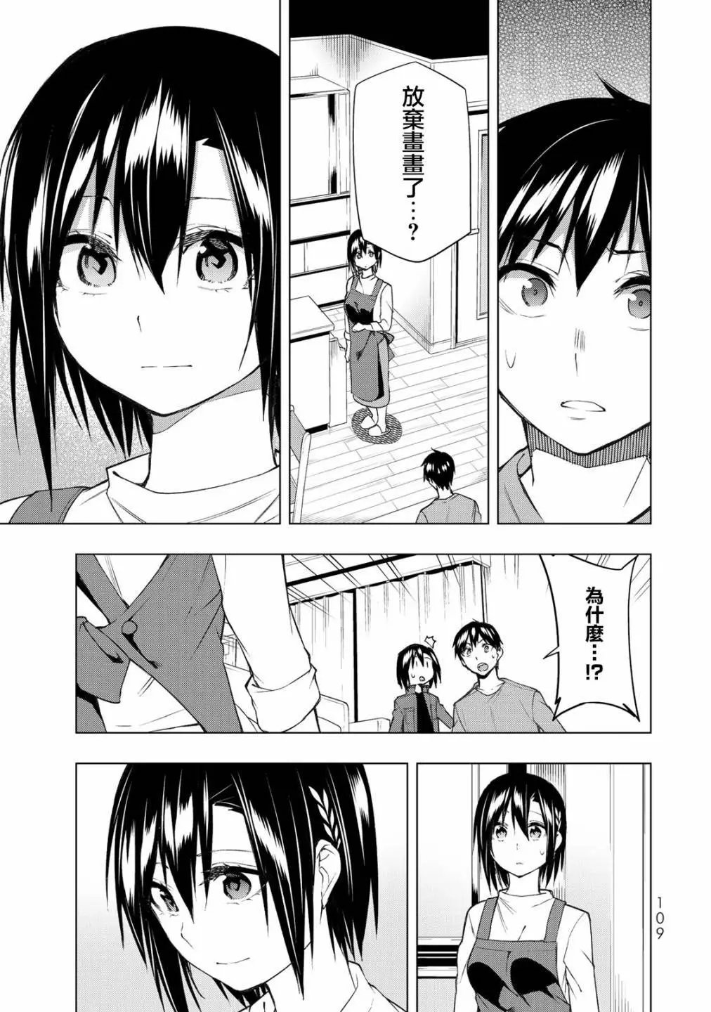 第28.1话