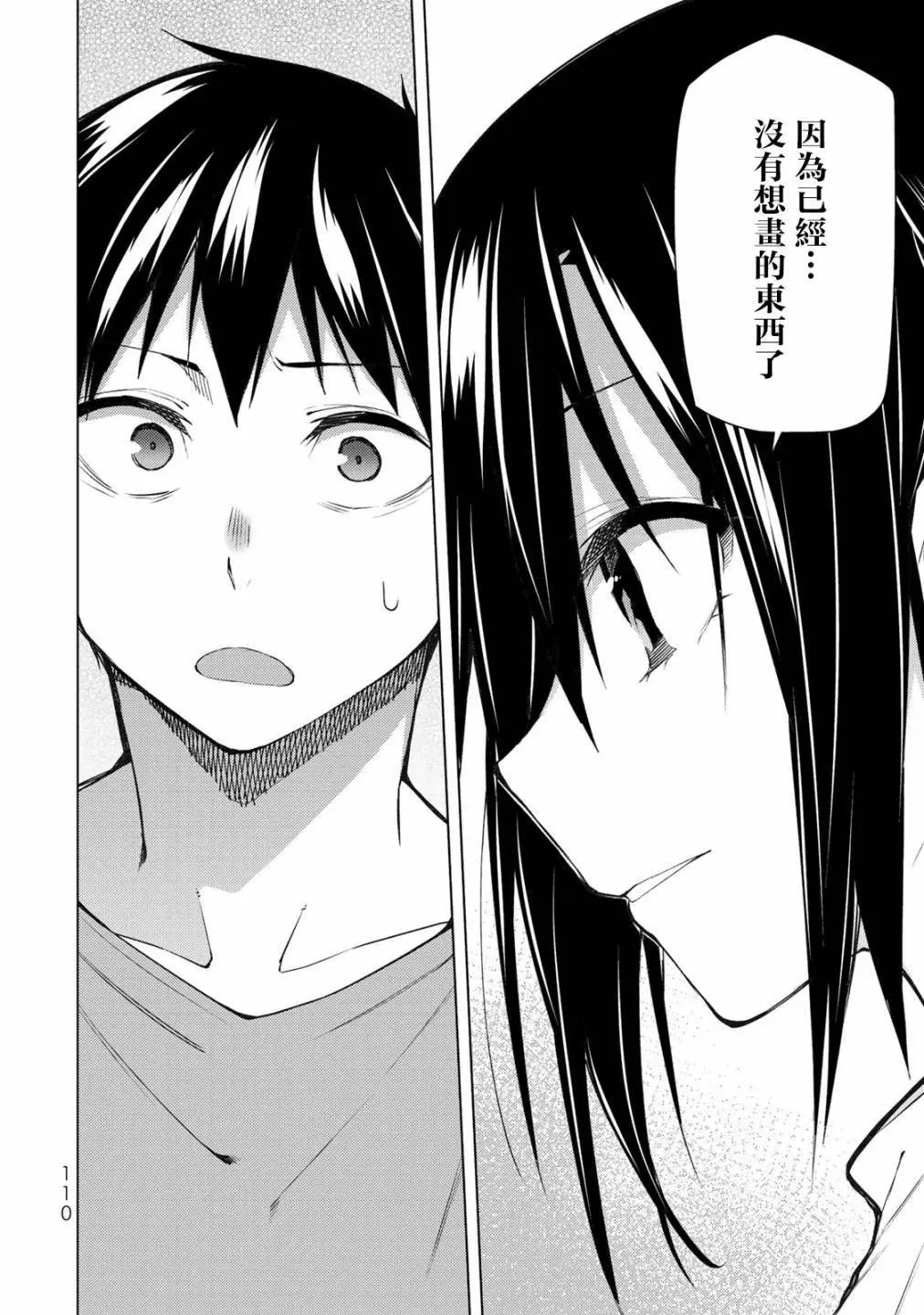 第28.1话