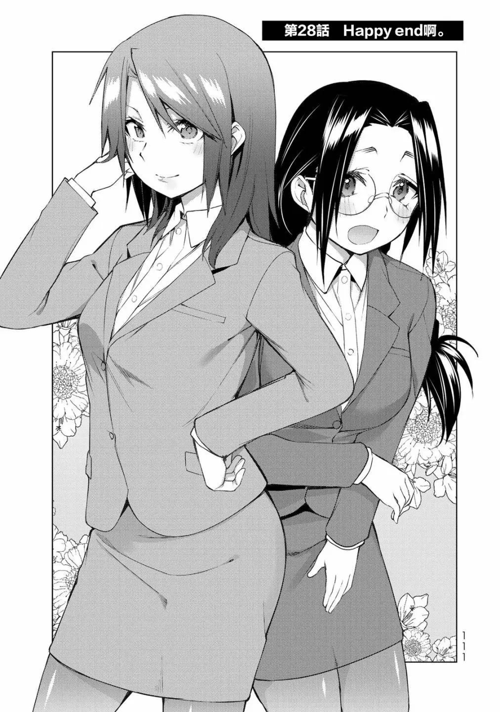 第28.1话