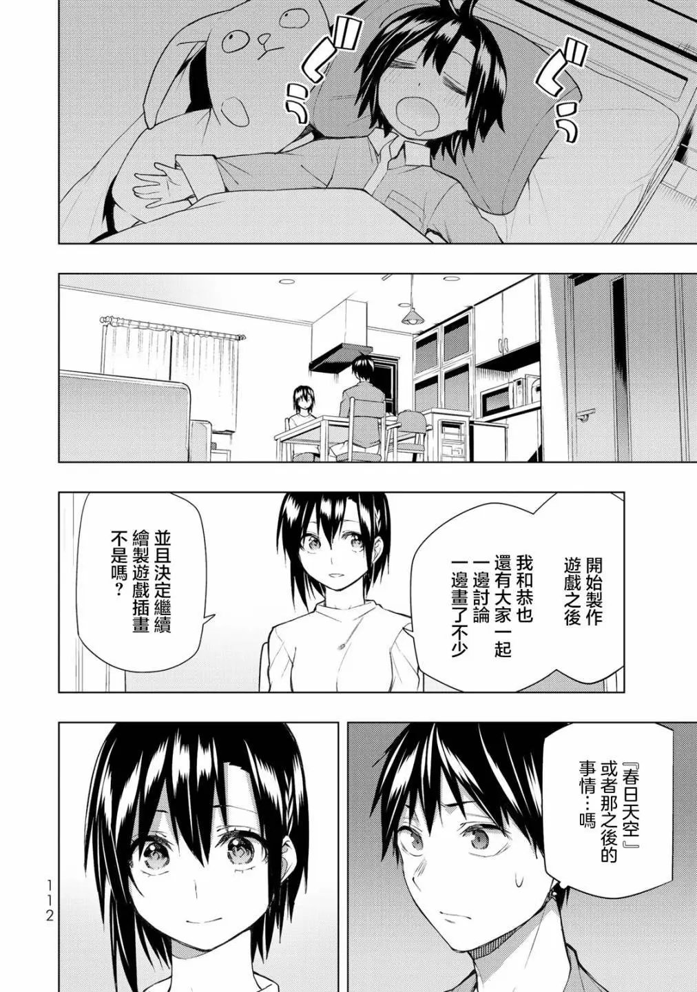 第28.1话