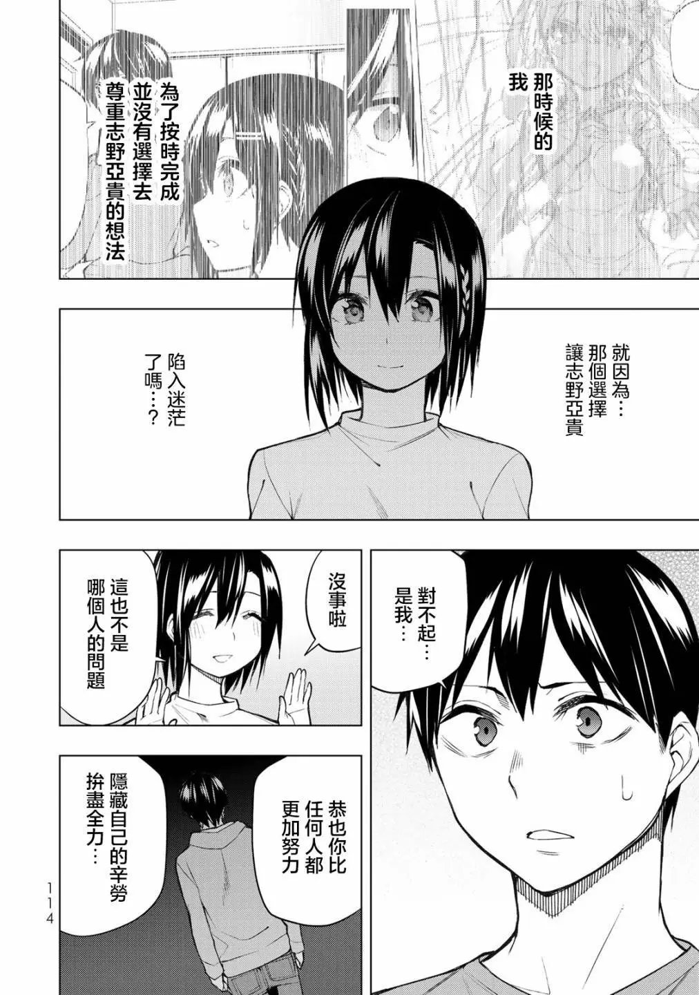 第28.1话
