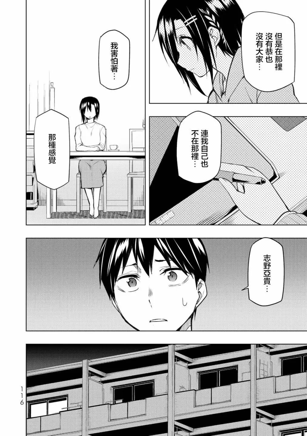 第28.1话