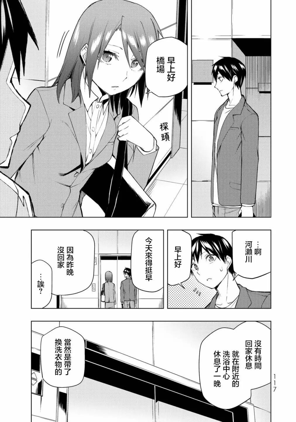 第28.1话