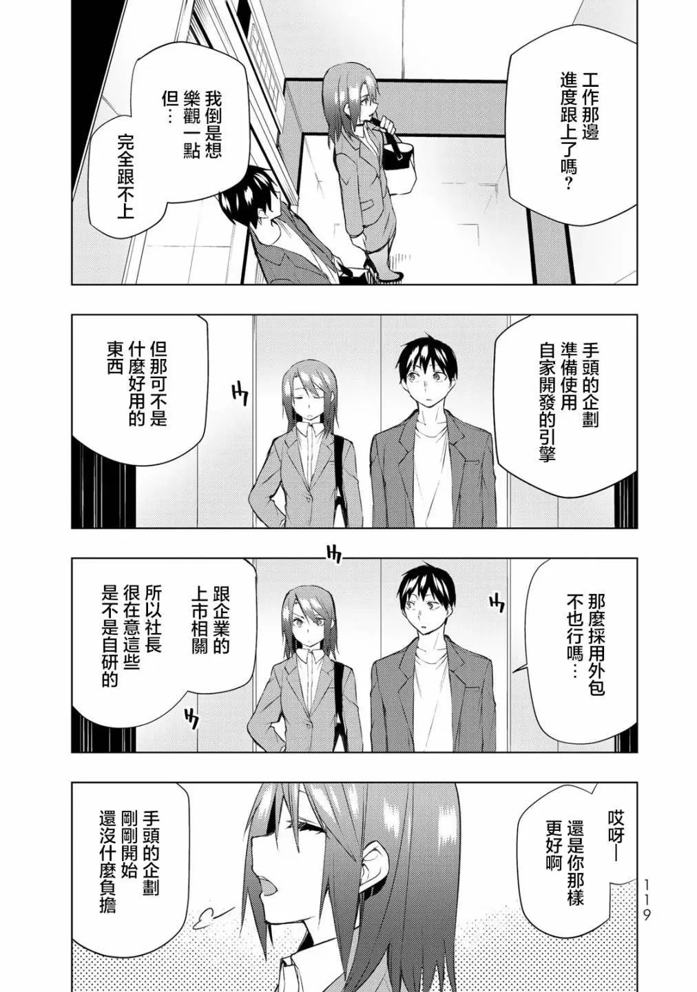 第28.1话