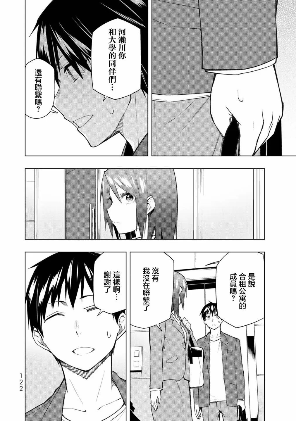第28.1话