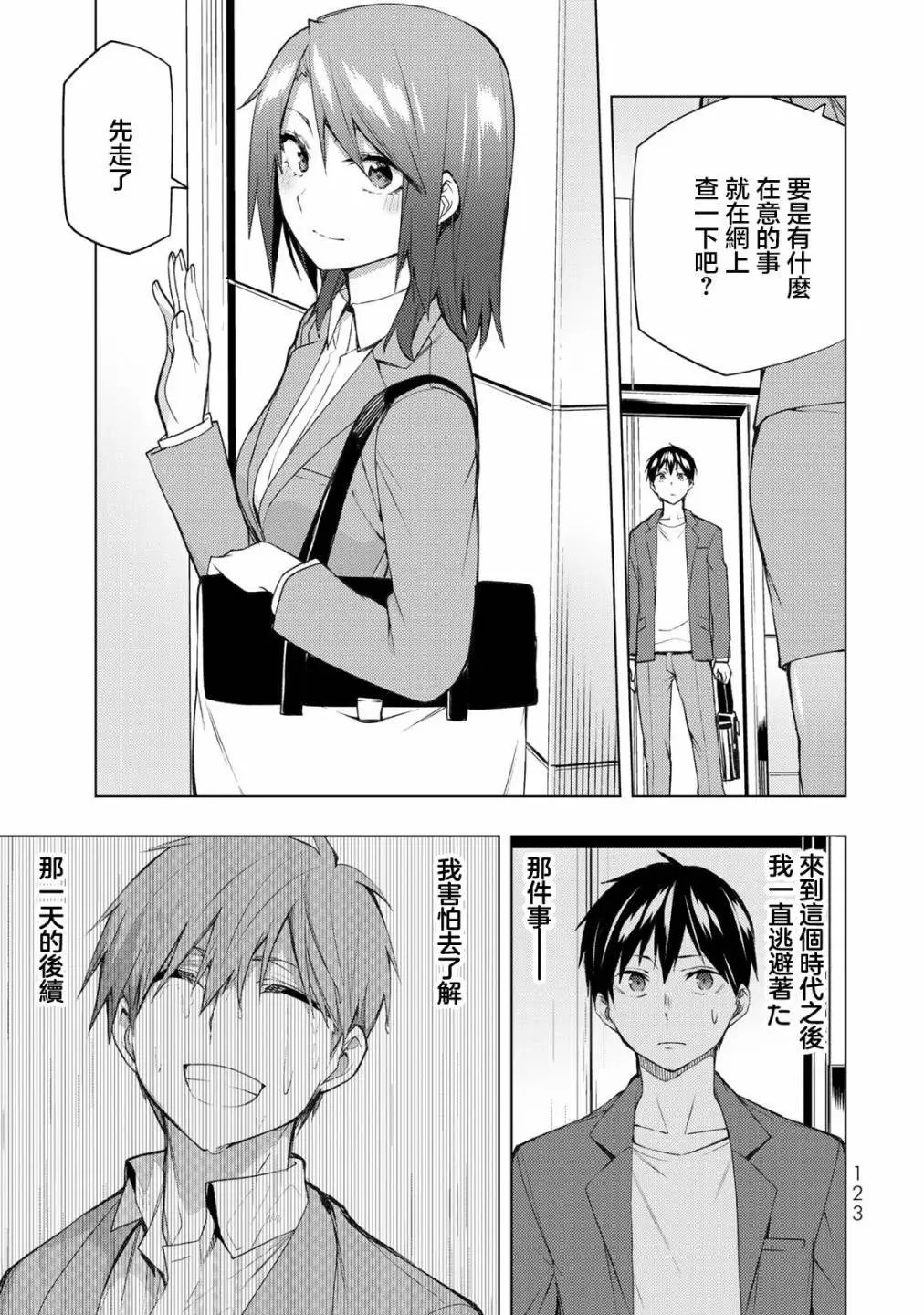 第28.1话