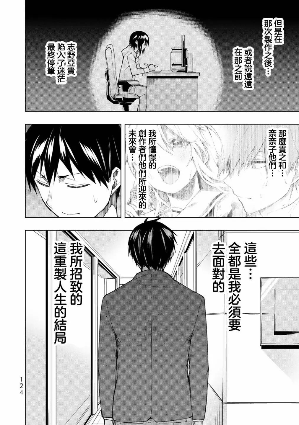 第28.1话