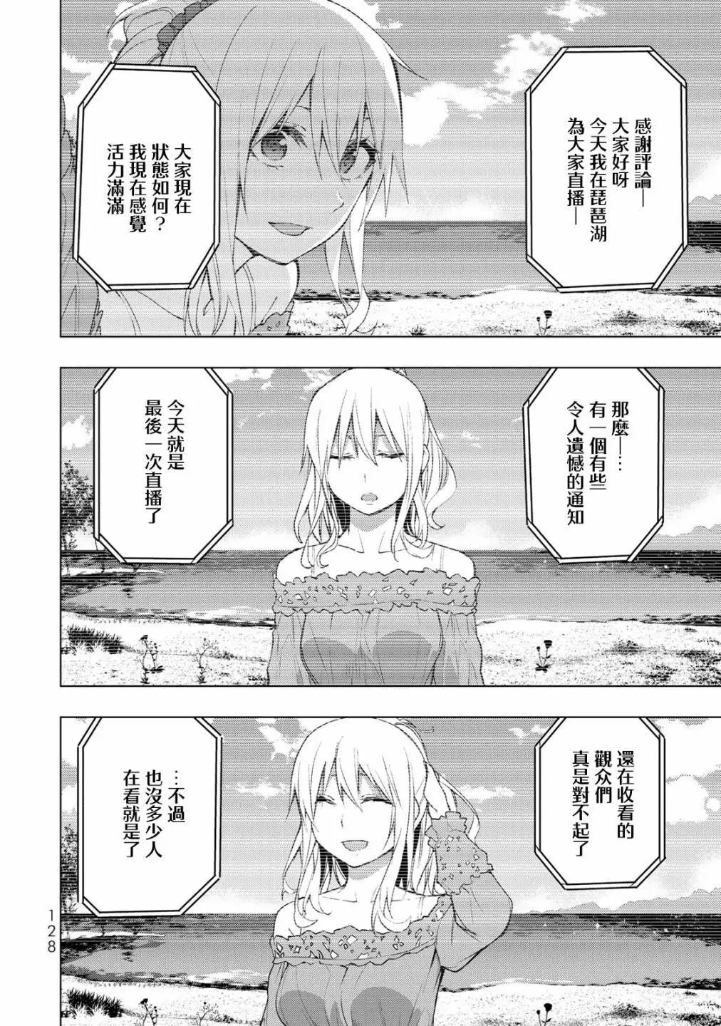 第28.2话