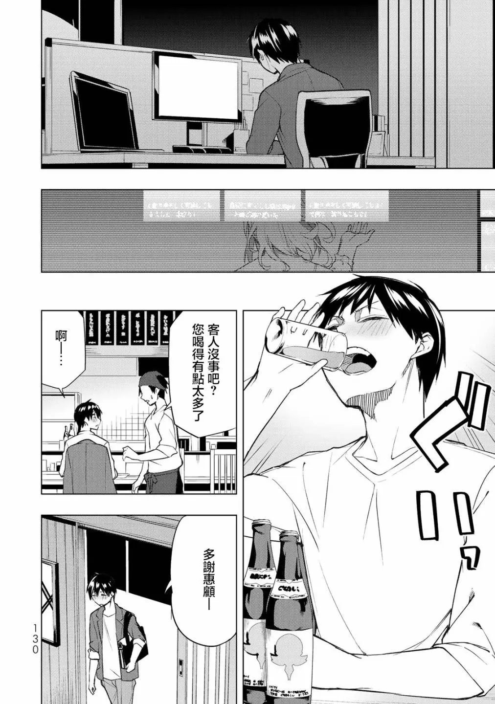 第28.2话