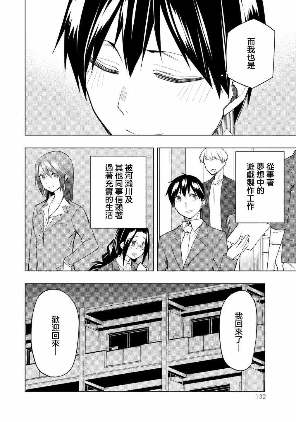 第28.2话