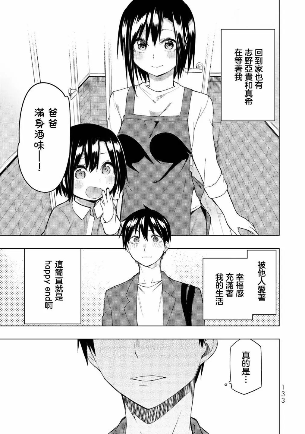 第28.2话