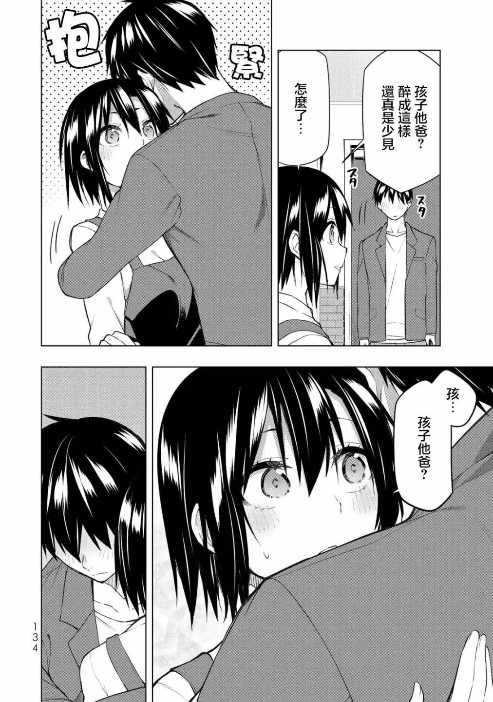 第28.2话