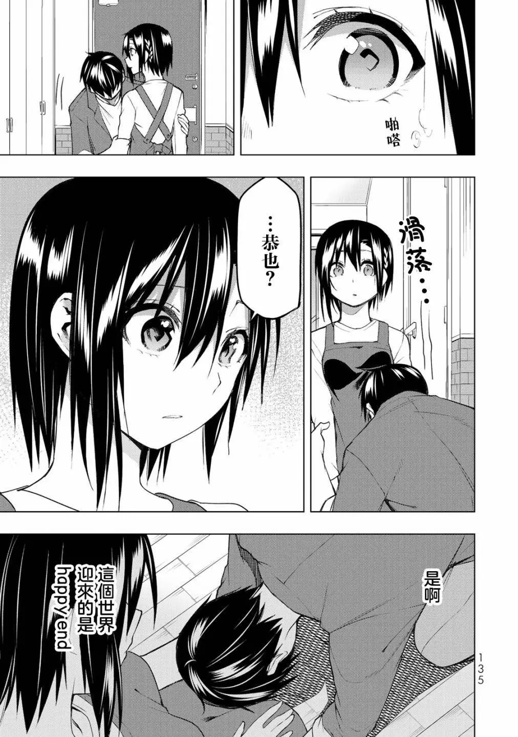 第28.2话
