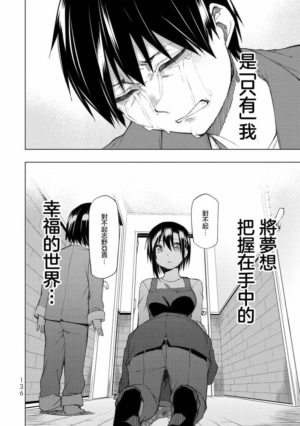 第28.2话