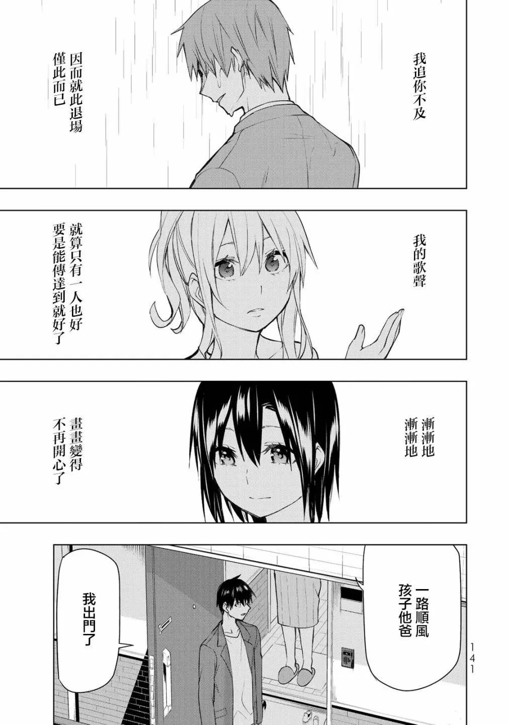 第29.1话