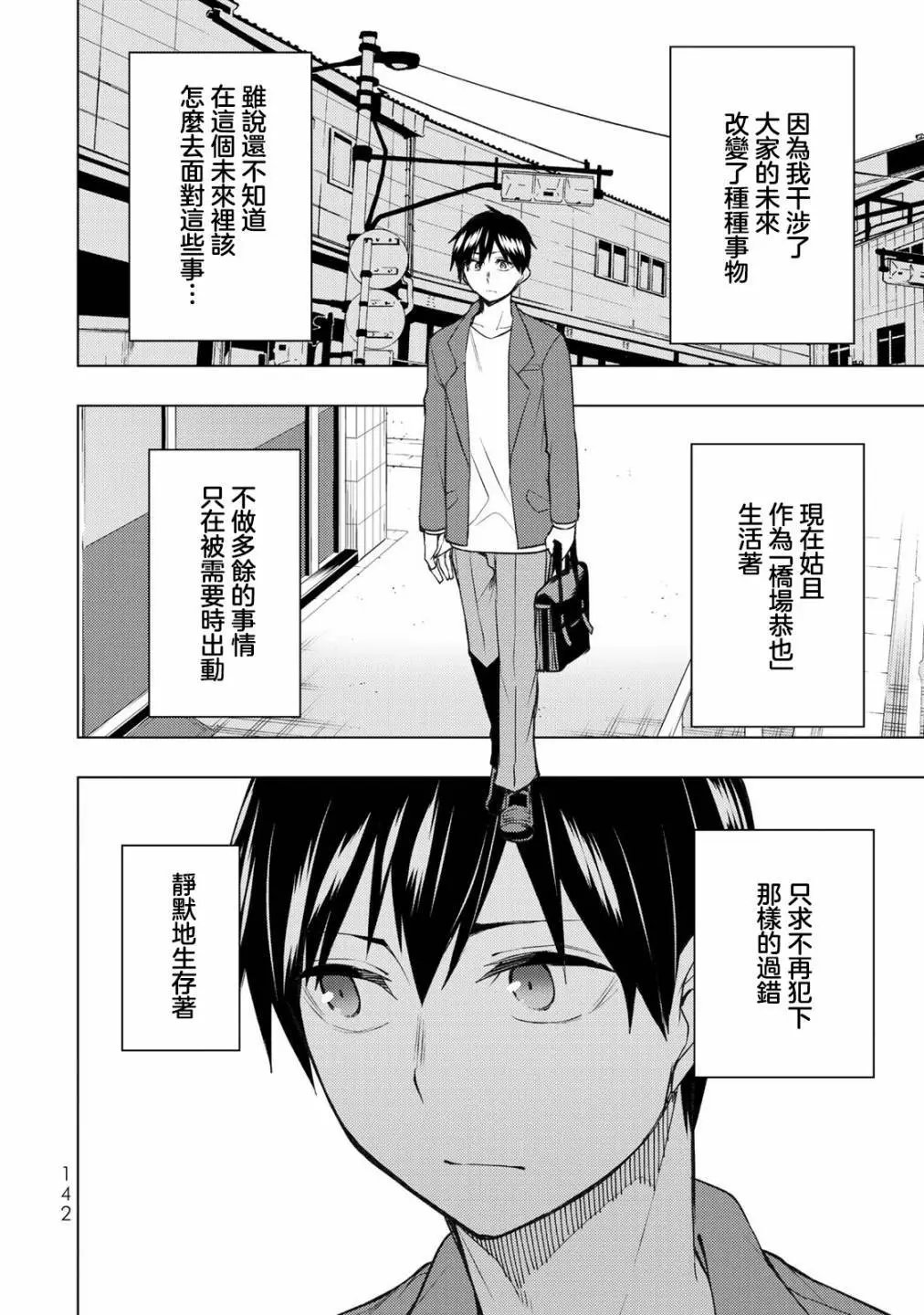 第29.1话