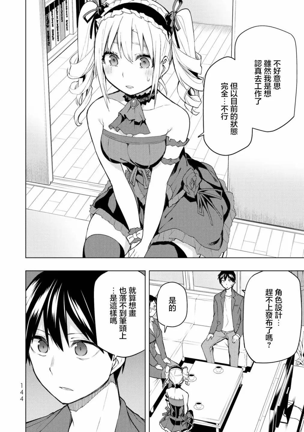 第29.1话