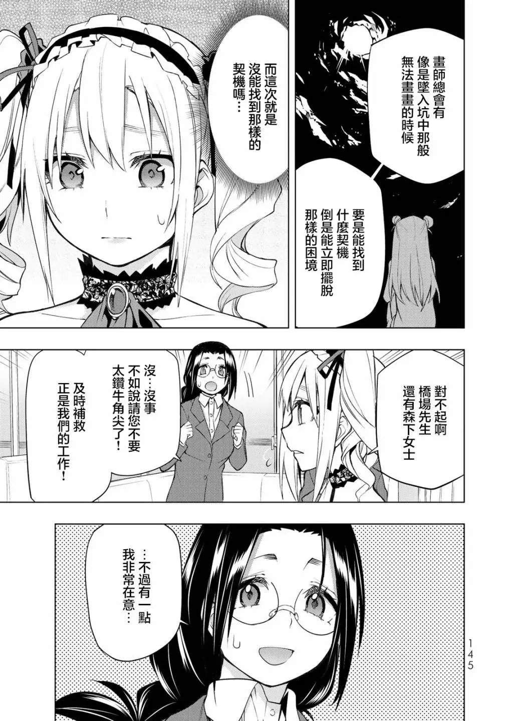 第29.1话