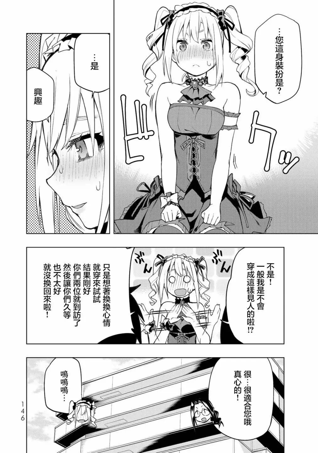 第29.1话