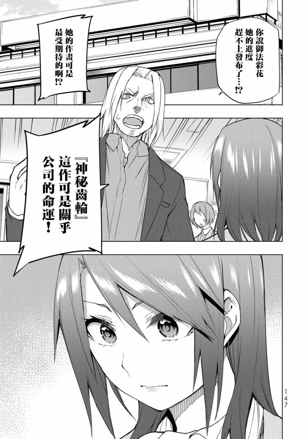 第29.1话