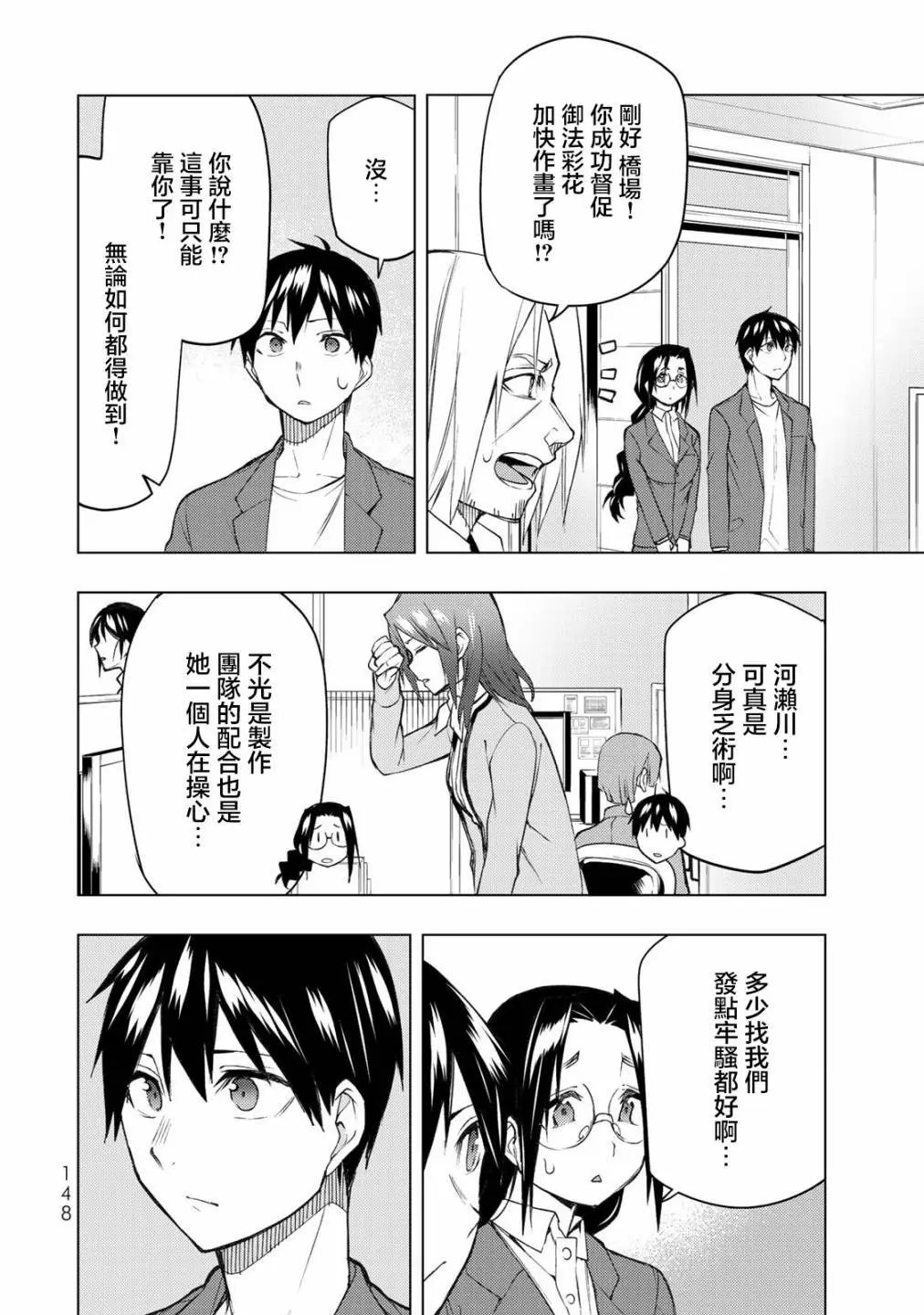 第29.1话