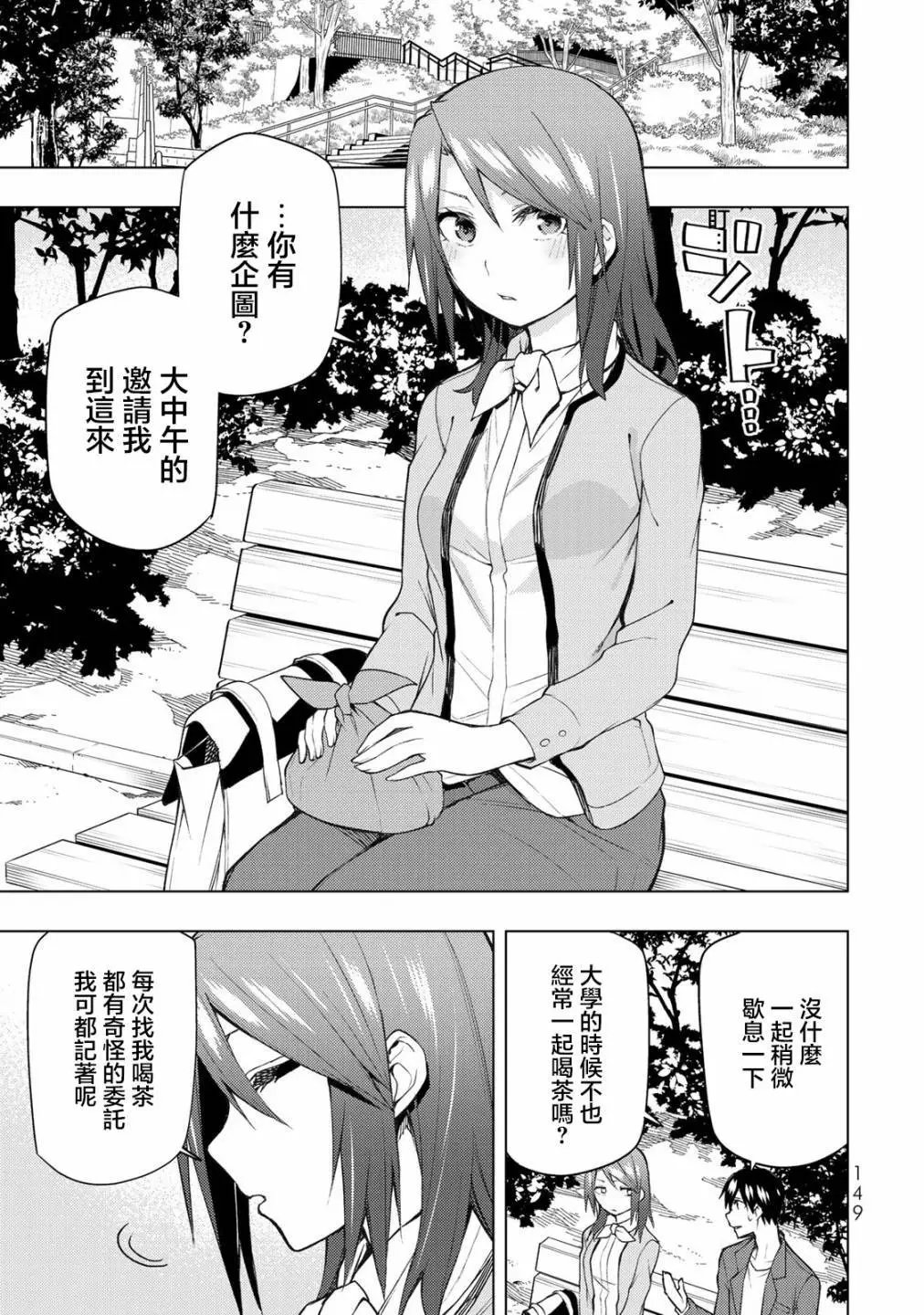 第29.1话