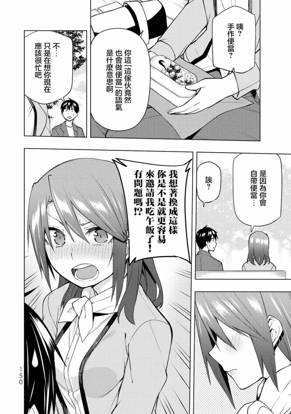 第29.1话