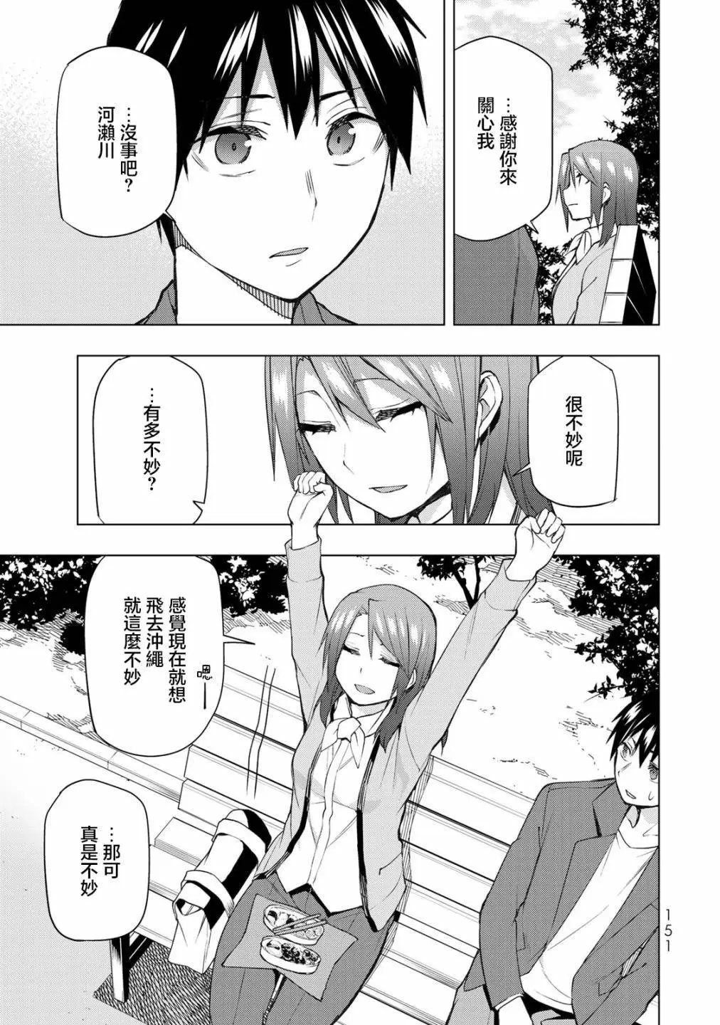 第29.1话