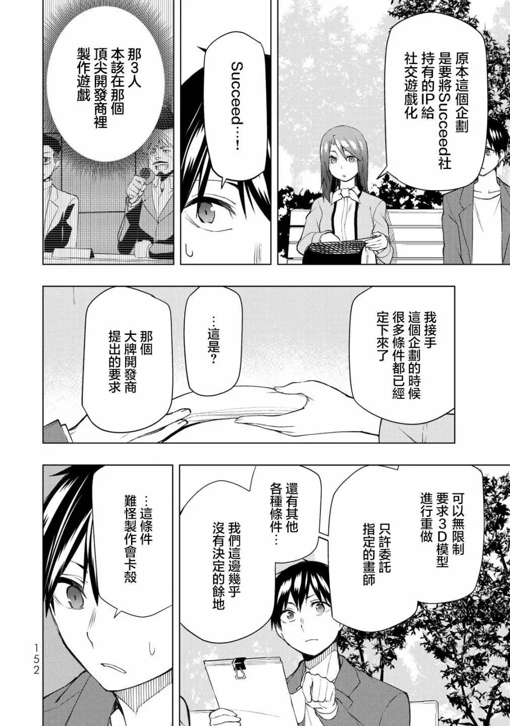 第29.1话