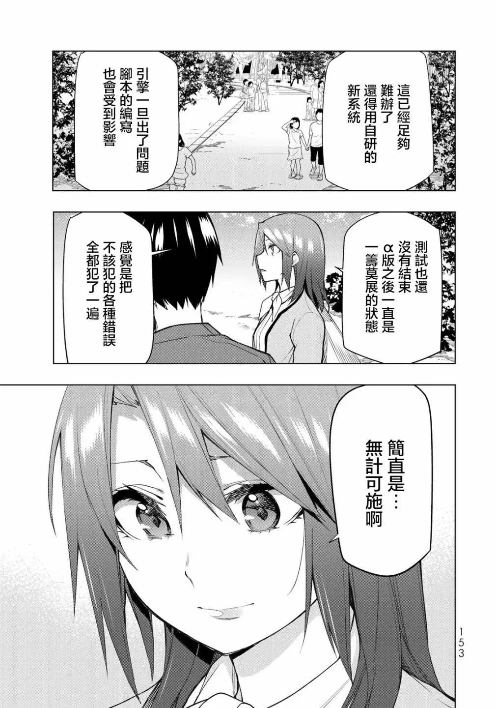 第29.1话