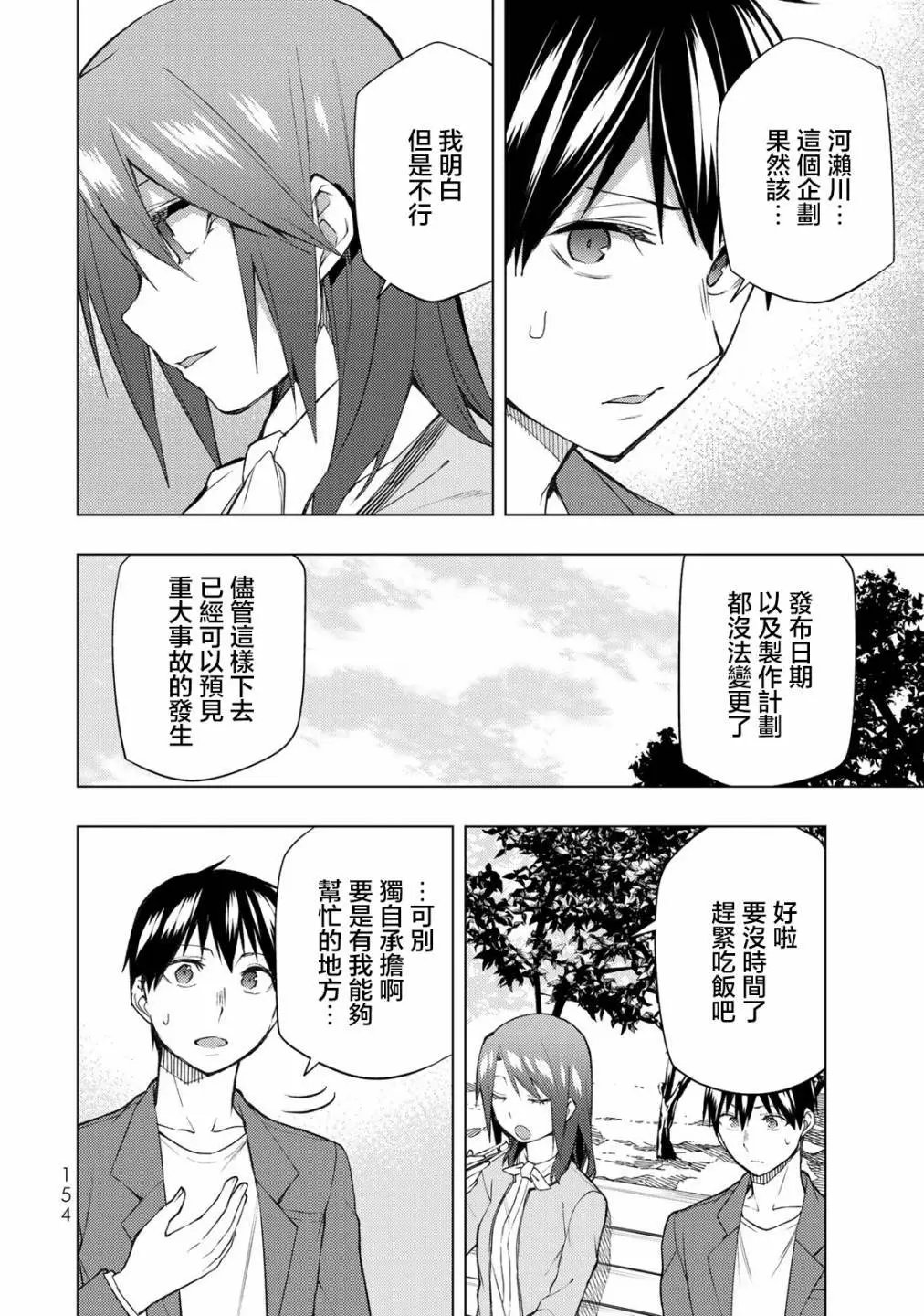 第29.1话
