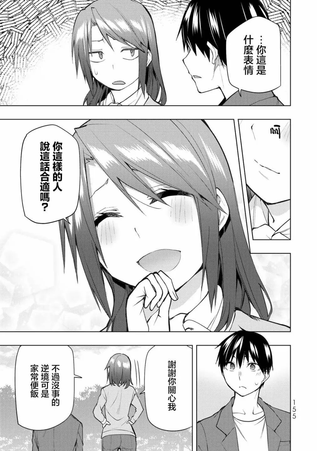 第29.1话