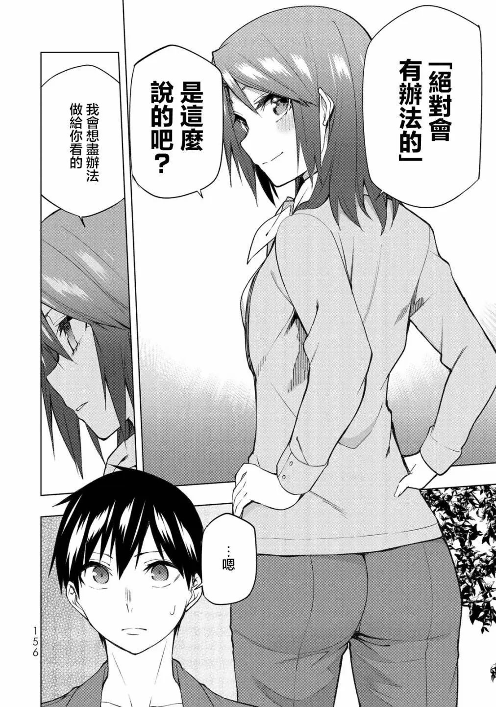 第29.1话