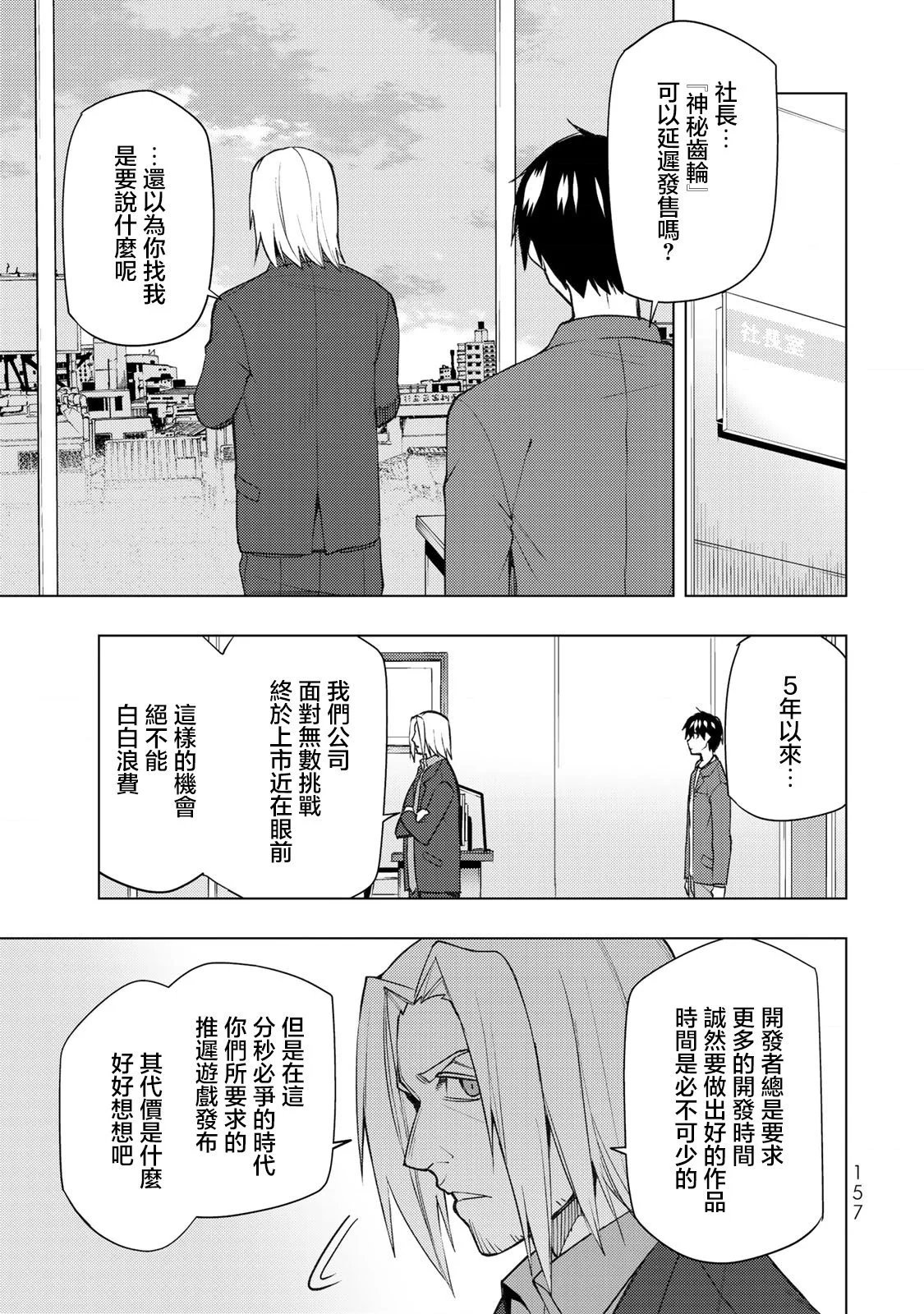 第29.2话