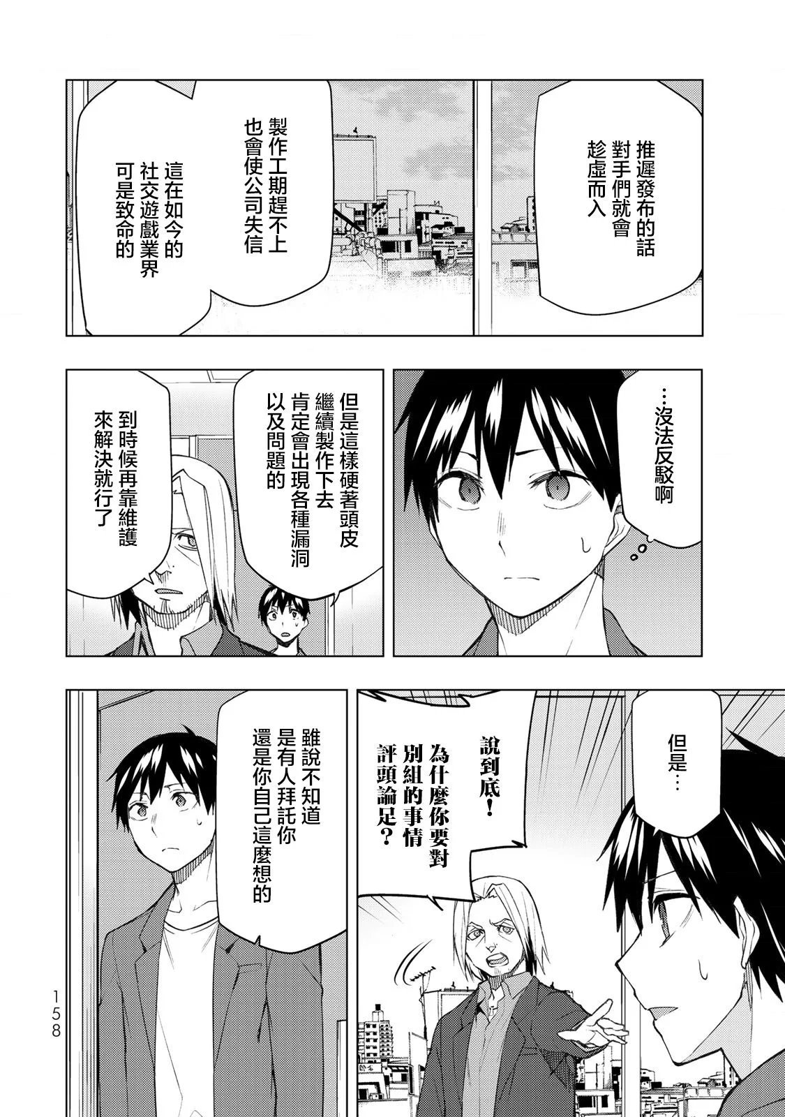 第29.2话