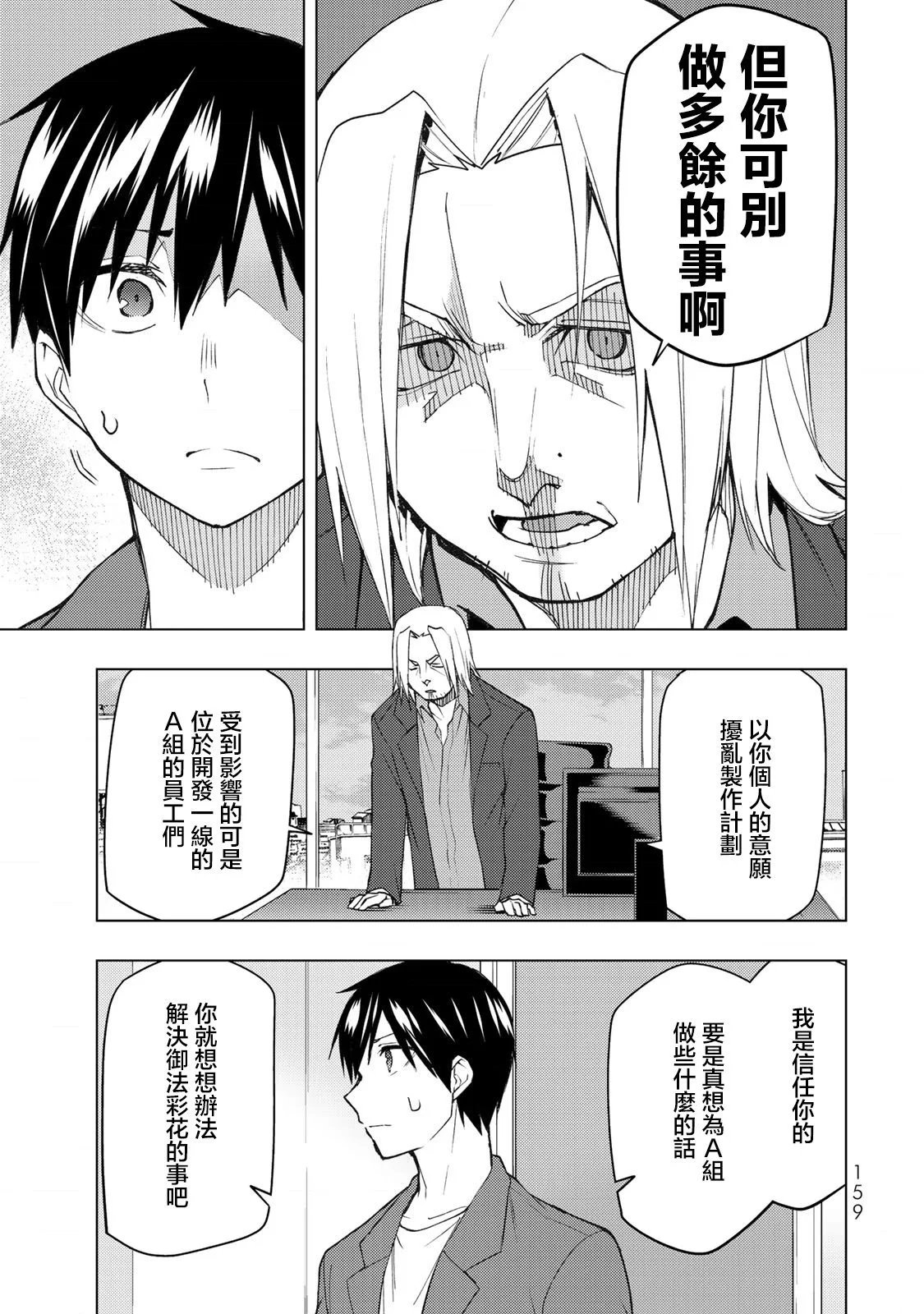 第29.2话
