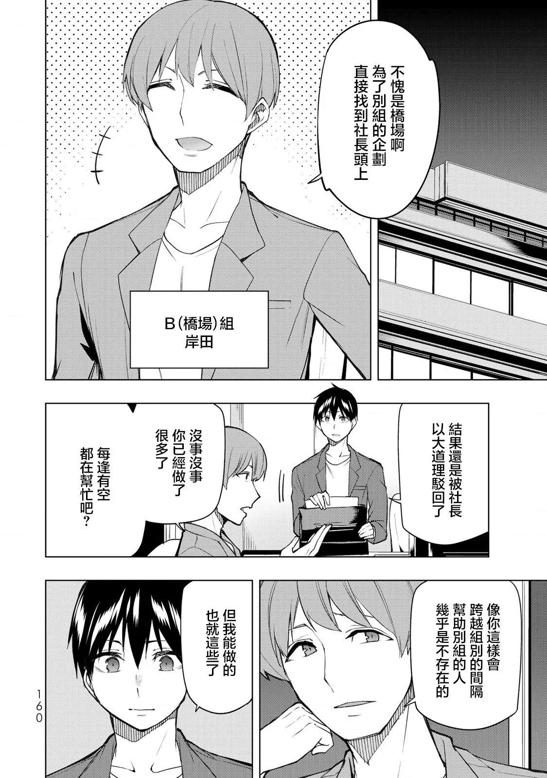 第29.2话