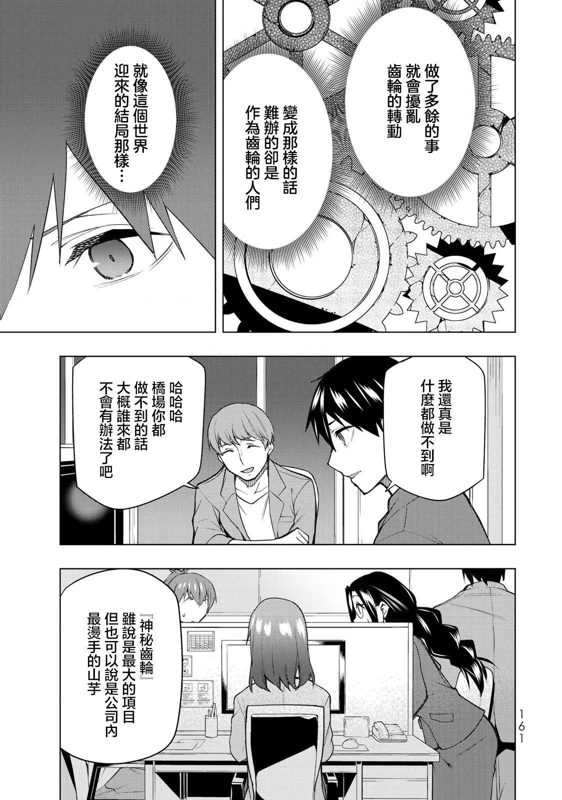 第29.2话