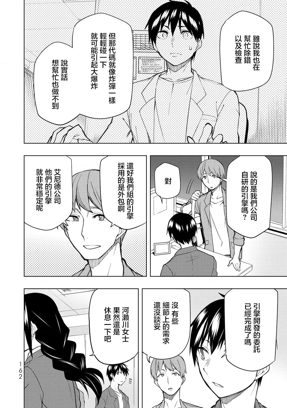 第29.2话