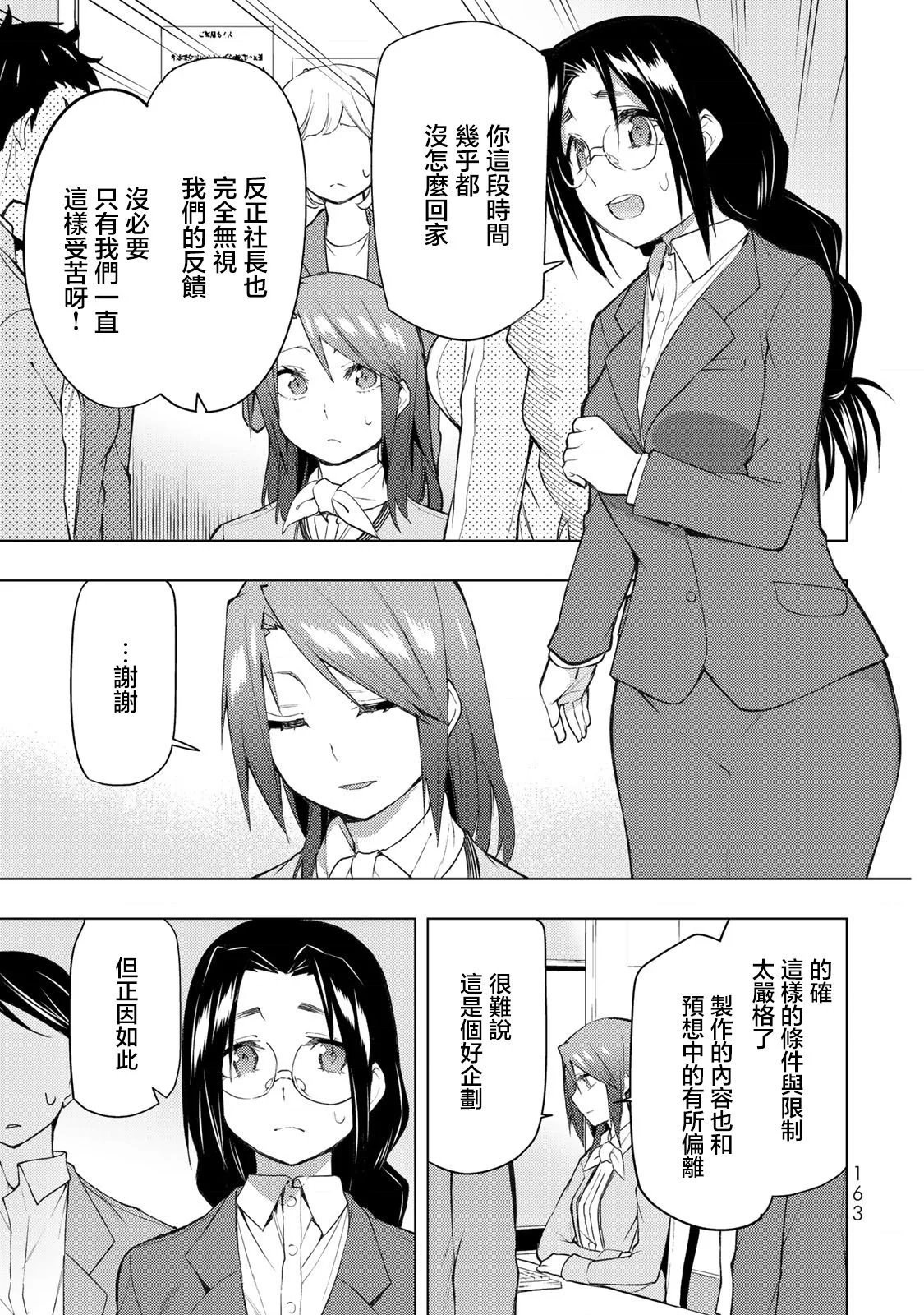 第29.2话
