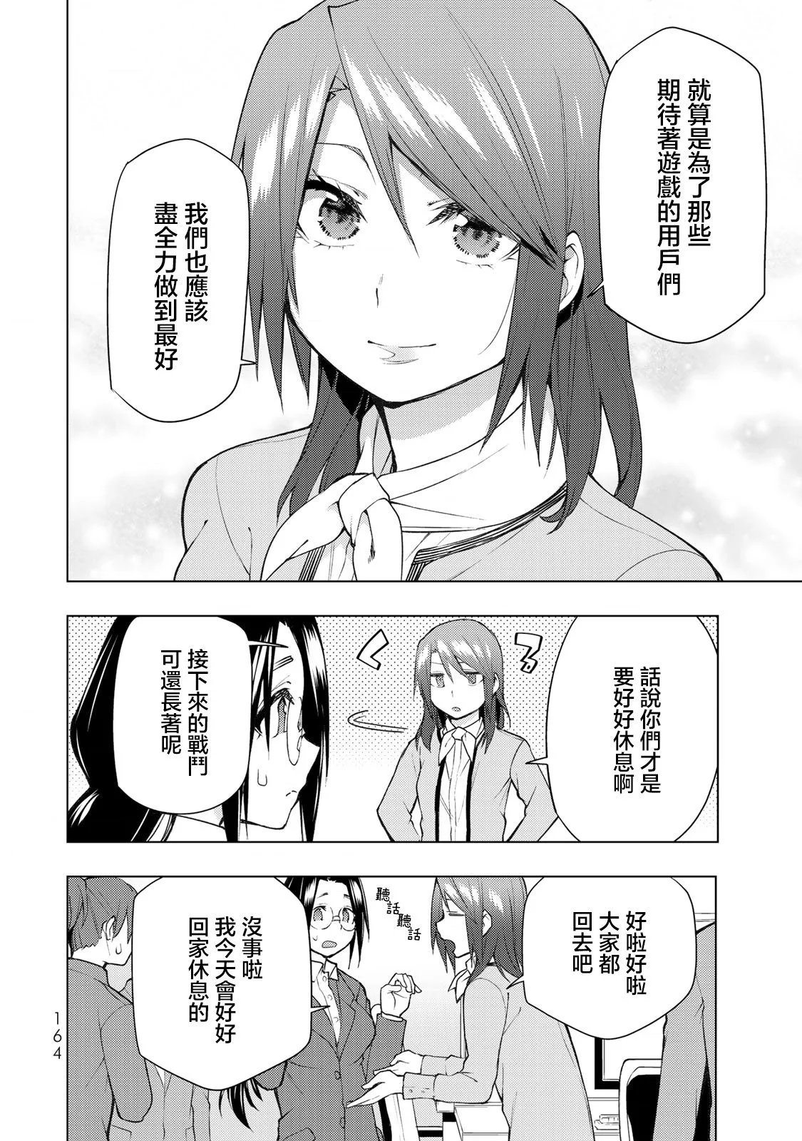 第29.2话