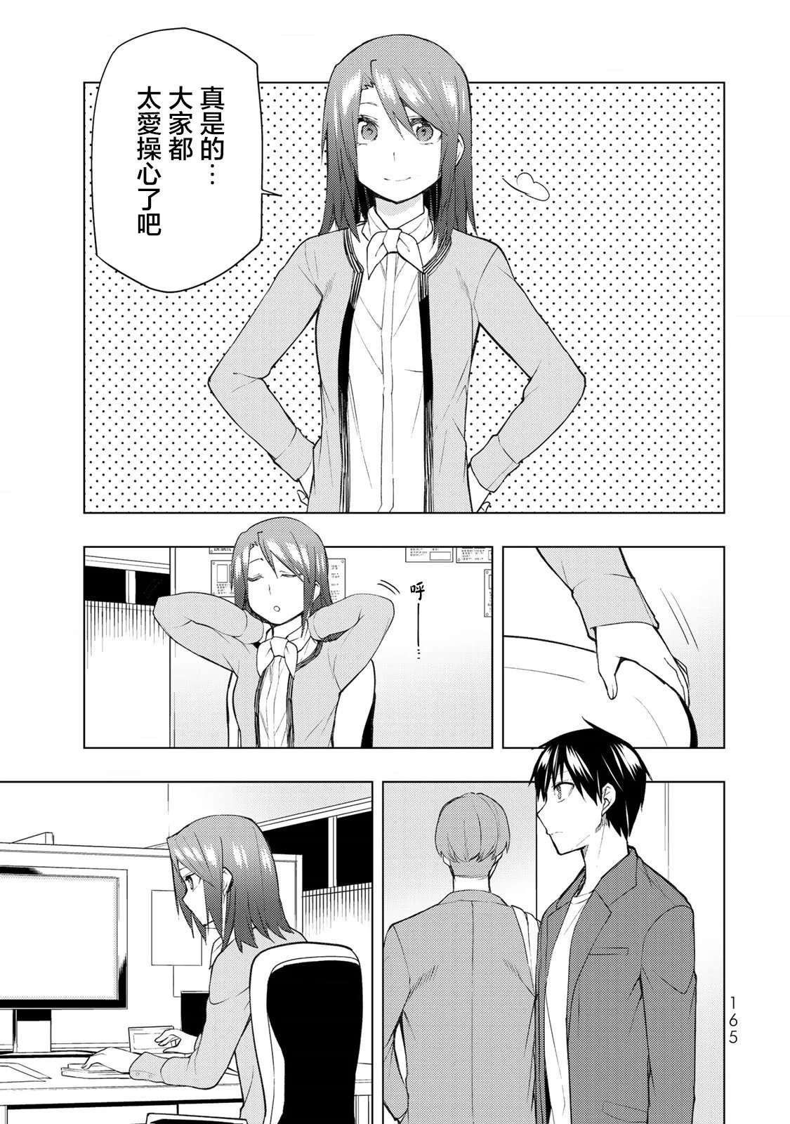 第29.2话