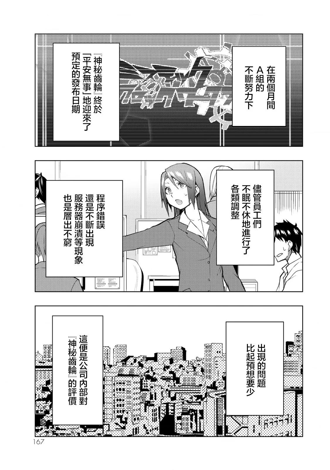 第29.2话