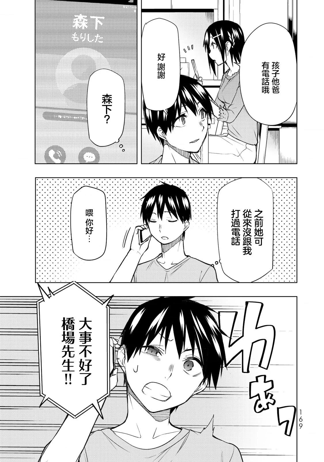 第29.2话