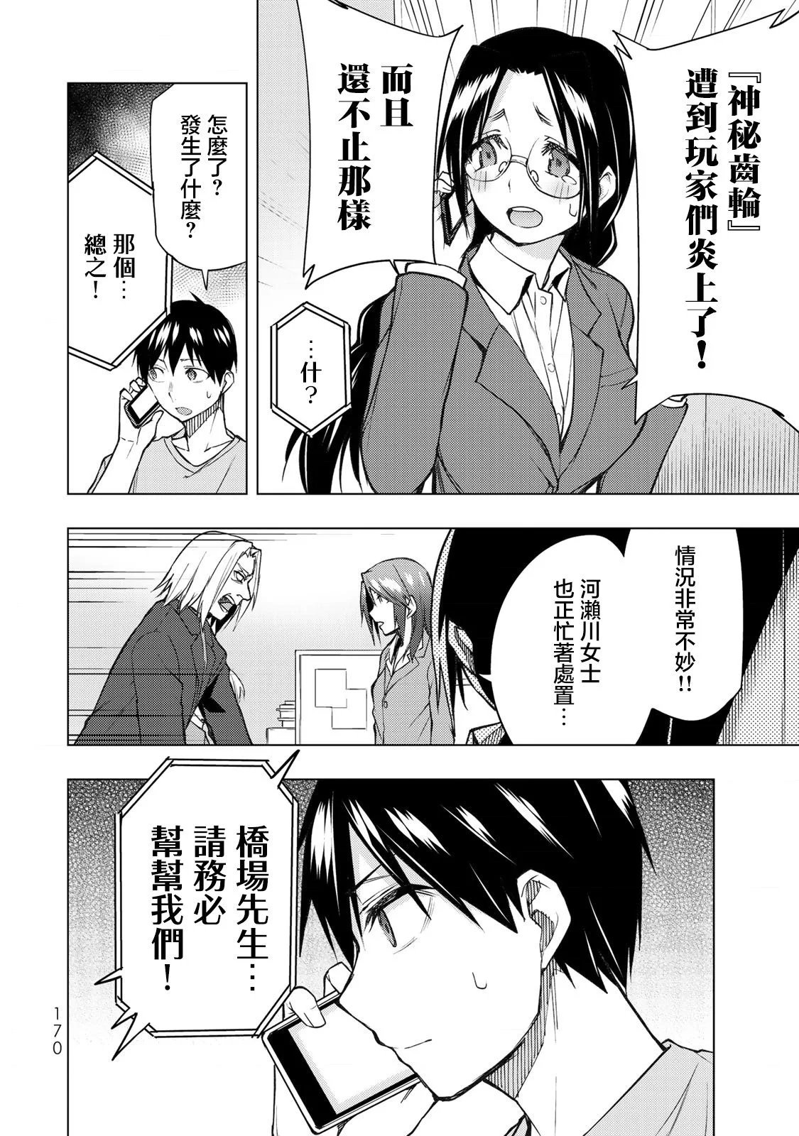 第29.2话