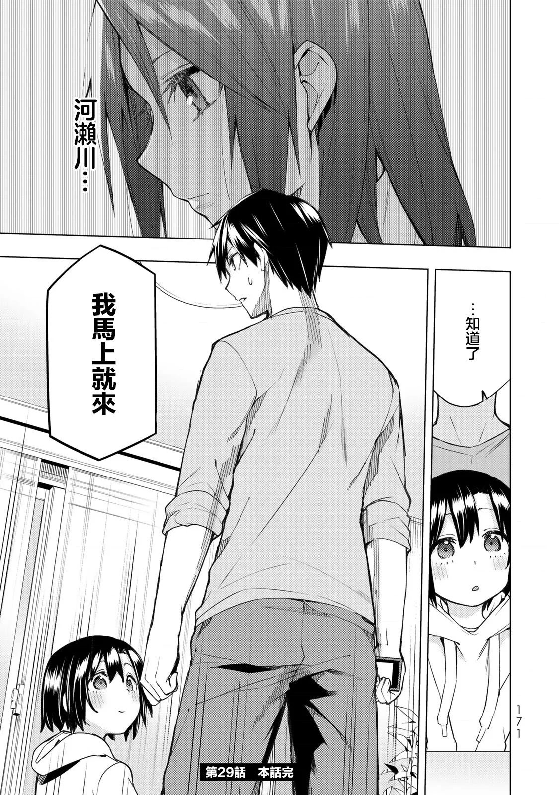 第29.2话