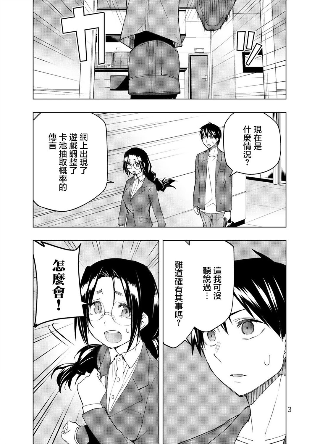 第30.1话